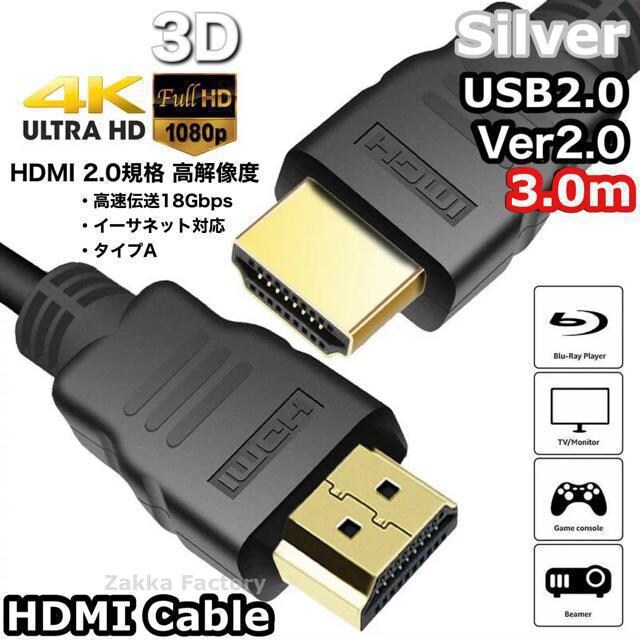 RlN^ 3m 4K HDMI P[u Switch XCb` PS3,4 vWFN^[ TV erڑ