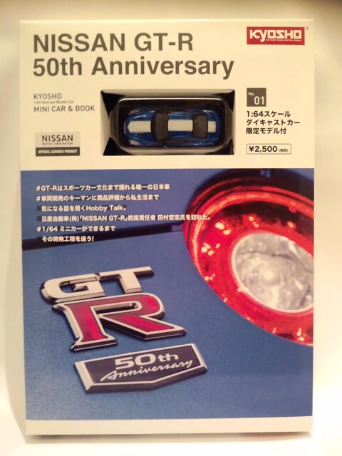  1/64 ~jJ[&ubN No.01 GT-R 50th Ajo[T[   zr[ 