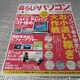 炵̃p\R