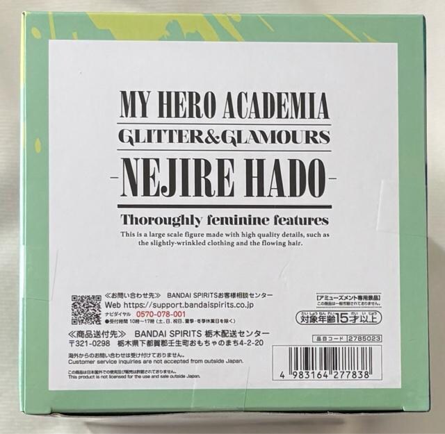 l̃q[[AJf~A GLITTER&GLAMOURS NEJIRE HADO  Aj/R~bN/LN^[ 
