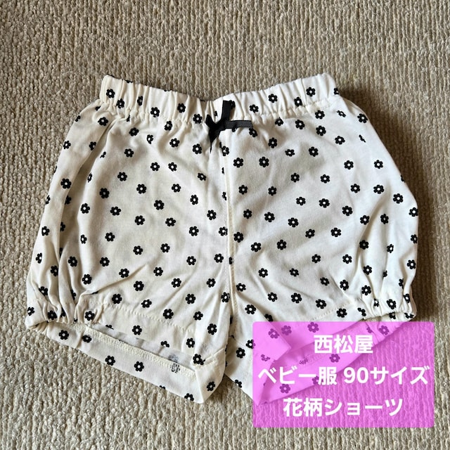 ̂  ԕV[gpc 90TCY ubN~zCg ̎q   LbY/xr[ 