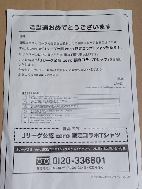 RJER[ZEROI񔄕i/FfB ]JbpTVcLTCY  zr[ 
