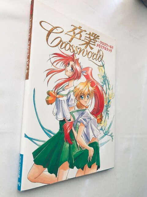  NX[h AubN nKL ݒ莑W A[gubN Cross World Memorial Book  Q[{/\tg 