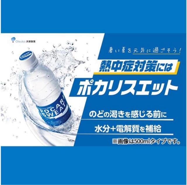 y24{zː |JXGbg 500ml~24{  X|[chN POCARI SWEAT  O/hN 