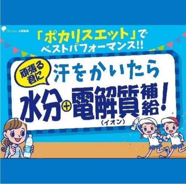 y24{zː |JXGbg 500ml~24{  X|[chN POCARI SWEAT  O/hN 