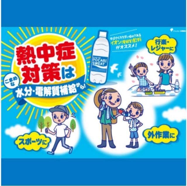y24{zː |JXGbg 500ml~24{  X|[chN POCARI SWEAT  O/hN 