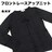 【新品】フロントレースアップニット/a.v.v/黒/ウール