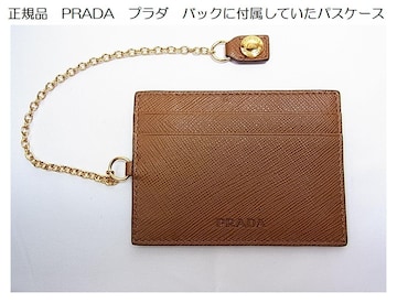 Kiɔ@PRADA@v_@obNɕtĂpXP[X