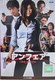 DVD@AtFA@ the movie