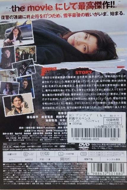 DVD@AtFA@ the movie  CD/DVD/rfI 