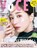 VOCE★ヴォーチェスペシャル 2023年 7月号 田中みな実★新品未読 残りわずか!!