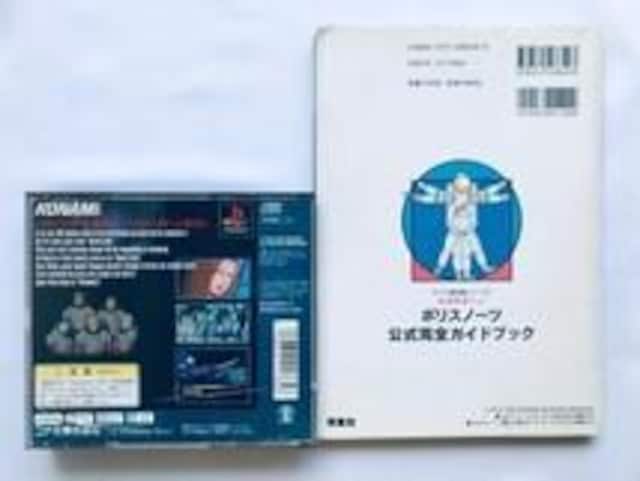 |Xm[c SKChubN  V[ nKL PS1 U{ Police Notes Nauts Guide Book  Q[{/\tg 