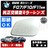 ドアミラー レンズ BMW 5シリーズ F07 F10 F11 左側 修理 交換に エムトラ