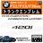 BMW 4シリーズ F32 F33 F36 420i 専用 トランクリアエンブレム マットブラック【超LED】