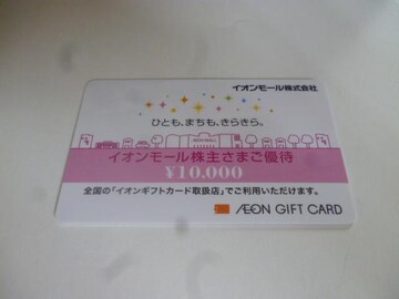 CIMtgJ[h 10000~~1@AEON GIFT CARD@CI[ЊD