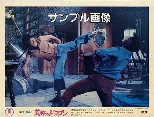 荒野のドラゴン 日本語字幕 Amazon.co.jp: 荒野のドラゴン [DVD] : チェン・リー, マリオ