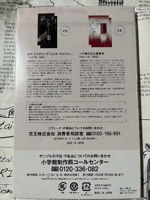 IGt^\tB[iip 琬Zbg