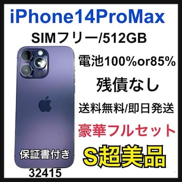 S 100% iPhone 14 Pro Max 512GB SIMt[ {