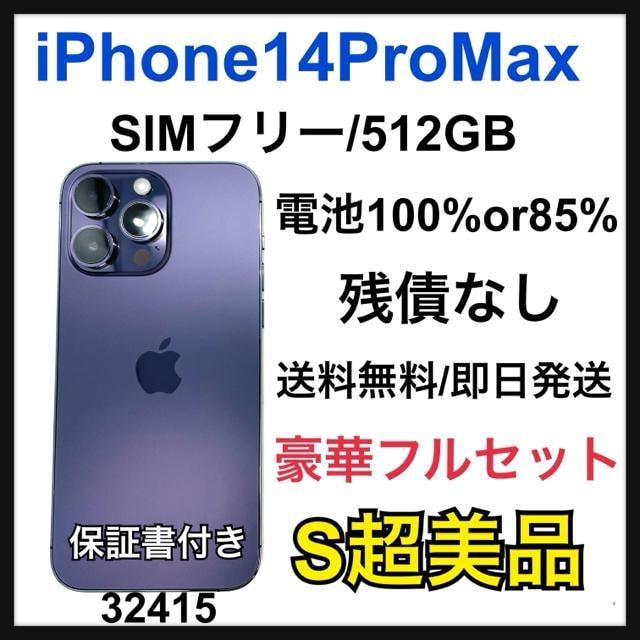 S 100% iPhone 14 Pro Max 512GB SIMt[ {   Ɠd/AV 