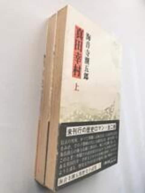 ^cK   CܘY   nKL Zo  Yukimura Sanada Chougoro Kaionji  {/G 