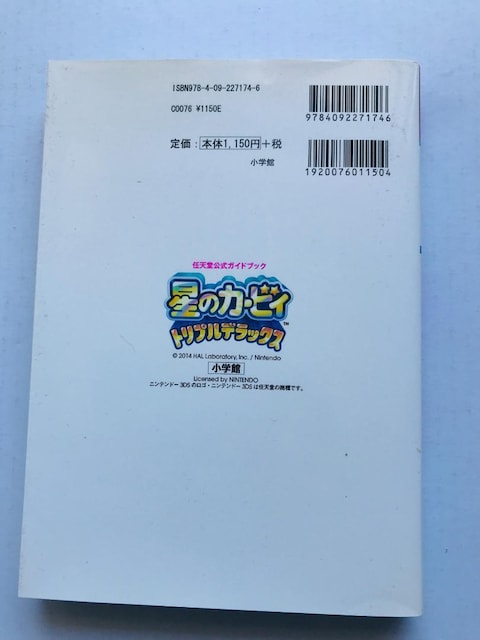 ̃J[rB gvfbNX CVKChubN 3DS U{ Hoshi no Kirby Guide  Q[{/\tg 
