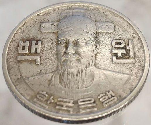 大韓民国100ウォン硬貨 1979年 直径23.8mm 100 韓国銀行 外国