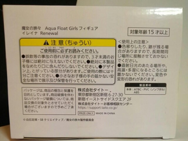 ̗XAqua Float GirlstBMA CCiRenewal