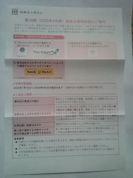 @l݂炢 EN HOTEL R[gze(15%) zeEBOC^[iVi(12%) X}Cze(10%)