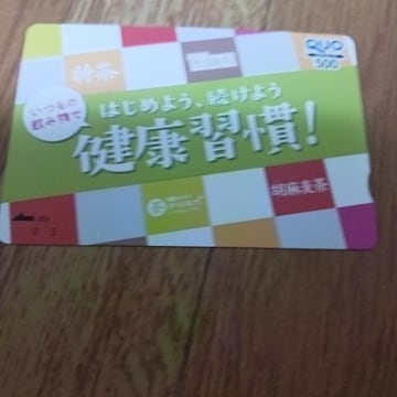QUOJ[h500~