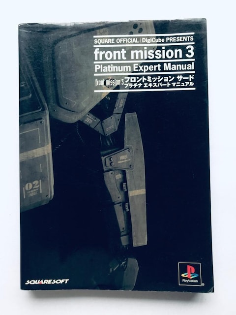 tg~bV T[h front mission3 PS v`i GLXp[g }jA KCh Third Guide   Q[{/\tg 