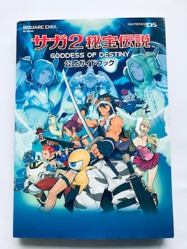 TK2 ` GODDES OF DESTINY KChubN NDS U{ Saga 2 Guide Book