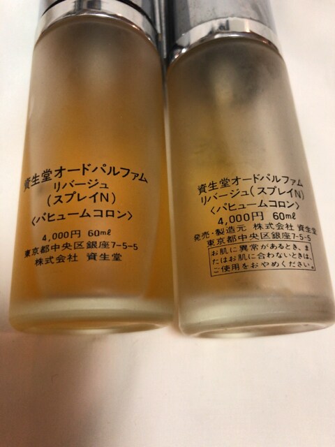 SHISEIDO 資生堂 Rivage リバージュ 廃盤香水 60ml 2本セット