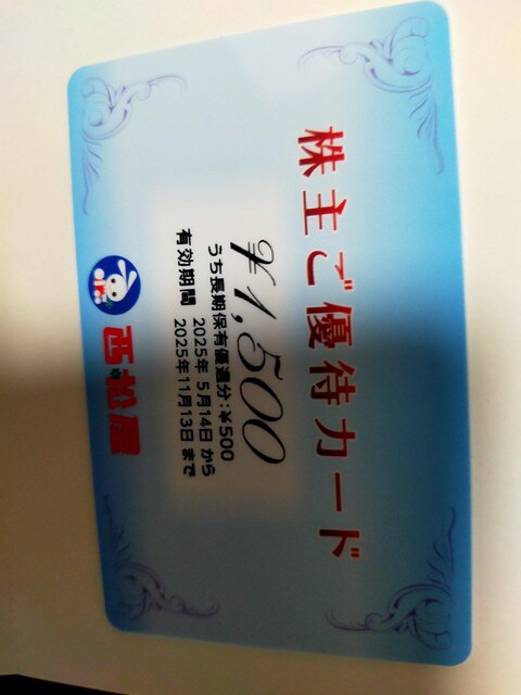 `F[傲D҃J[h@1,500~@2025.11.13܂ 