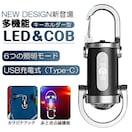 L[z_[^Cg Px LED COB L[`F[Cg |[^uL[z_[ type[C USB[d d