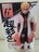 新品 NARUTO ナルト 超彩色 ハイスペックカラー3 四代目 火影 ミナト