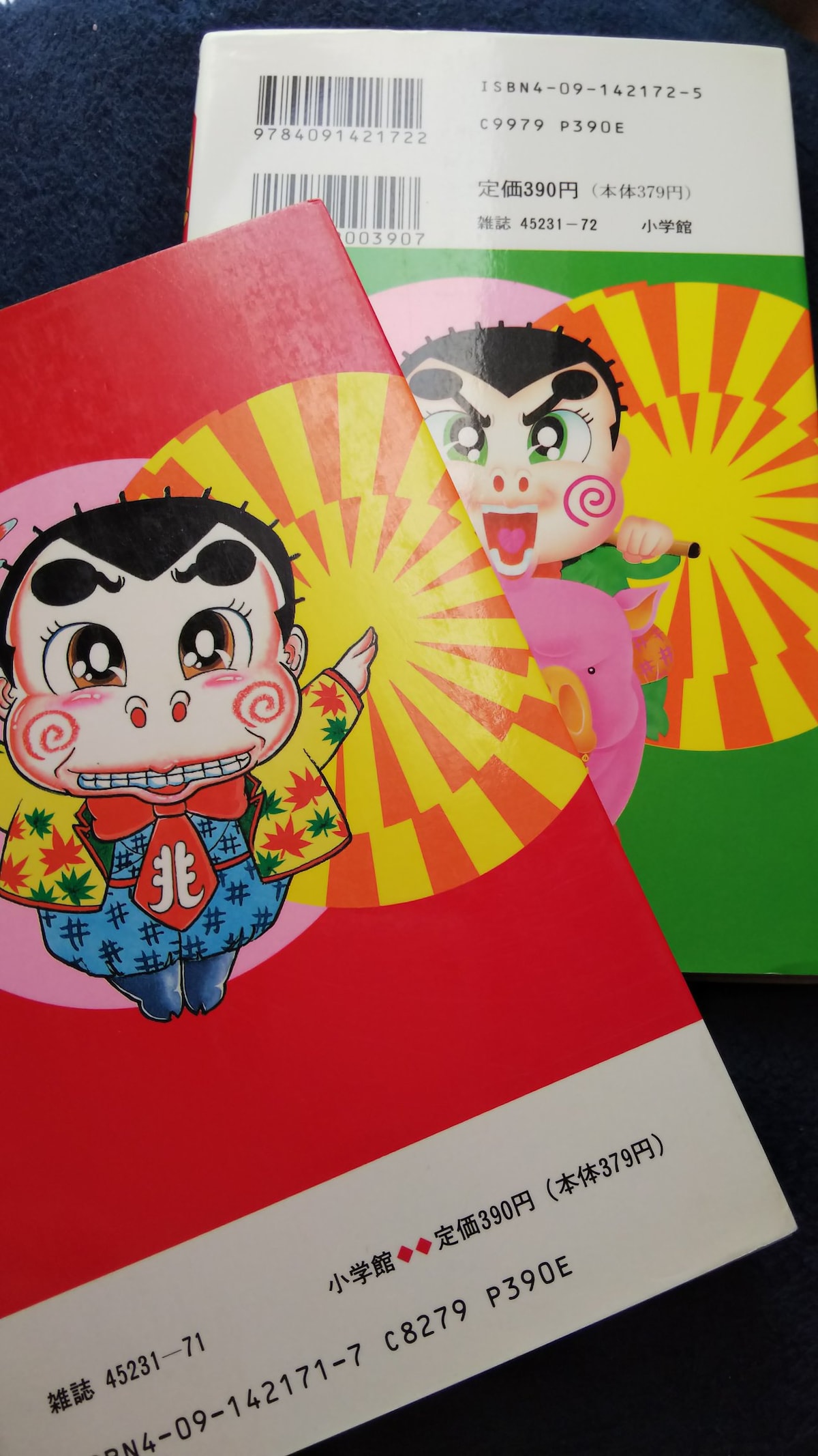 【中古】 いなか王兆作 第２巻/小学館/小林よしのり 上品なブランド 中古】 いなか王兆作 第2巻/小学館/小林よしのり