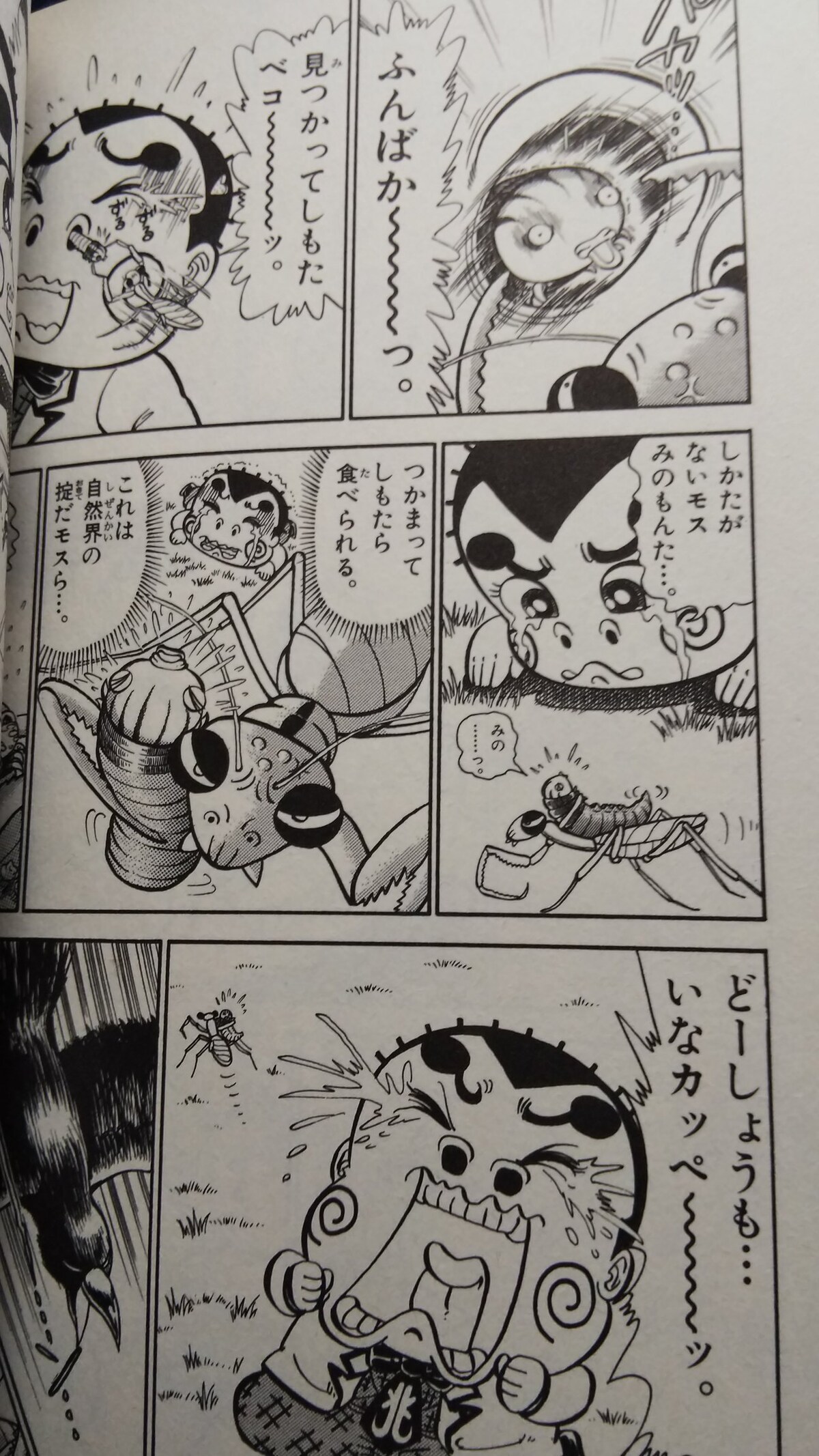 【中古】 いなか王兆作 第２巻/小学館/小林よしのり いなか王兆作 全2巻 小林よしのり - 漫画古書店 こくぶ書房