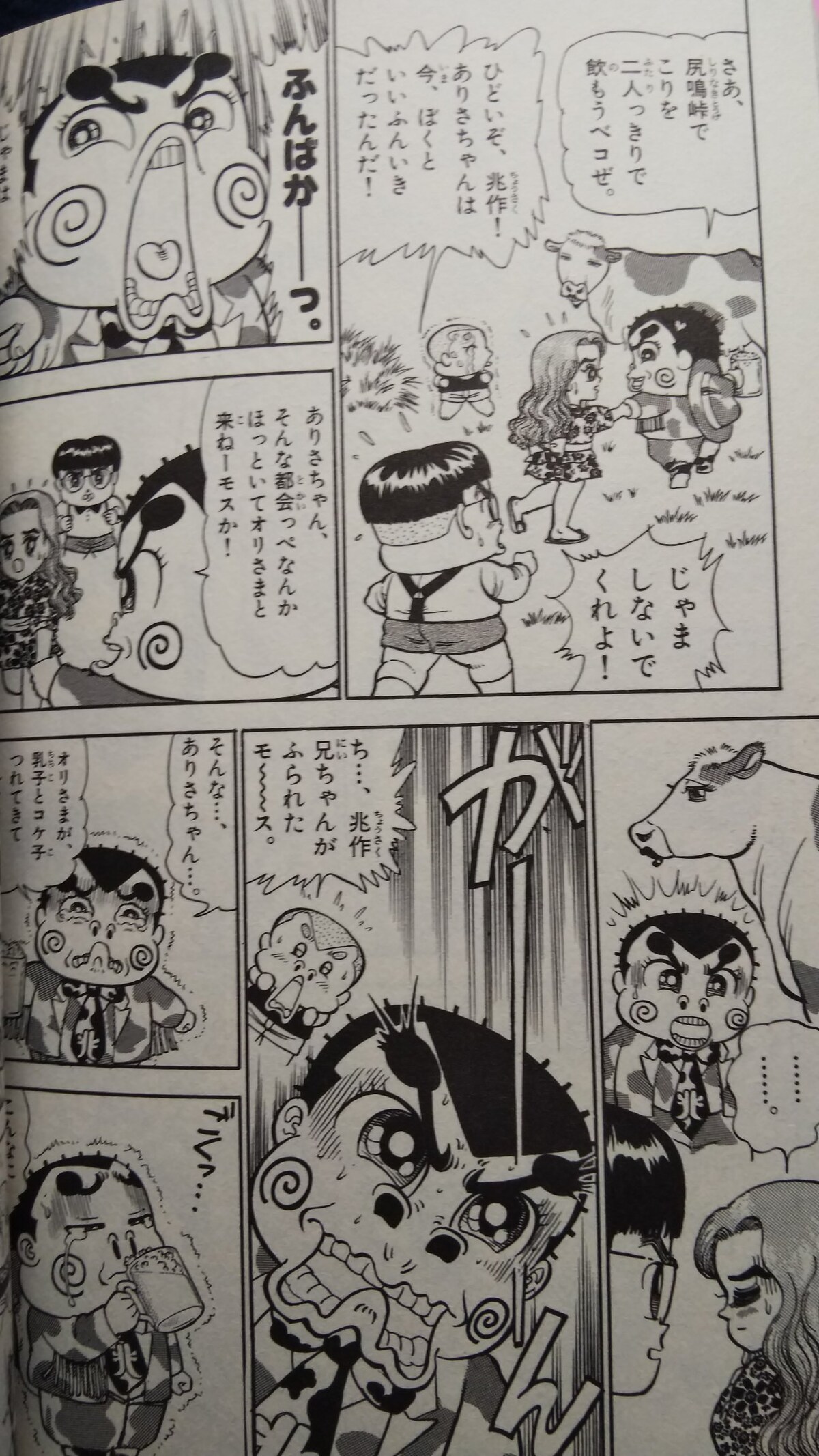 【中古】 いなか王兆作 第２巻/小学館/小林よしのり いなか王兆作（小学館/コミック）第2巻 | YOSHINORI KOBAYASHI