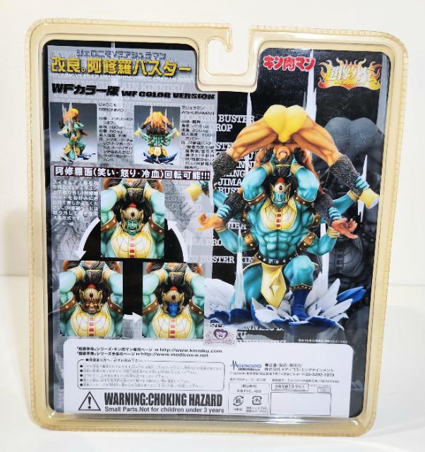 キン肉マン 超像革命外伝 改良。阿修羅バスター WFカラー 完成品