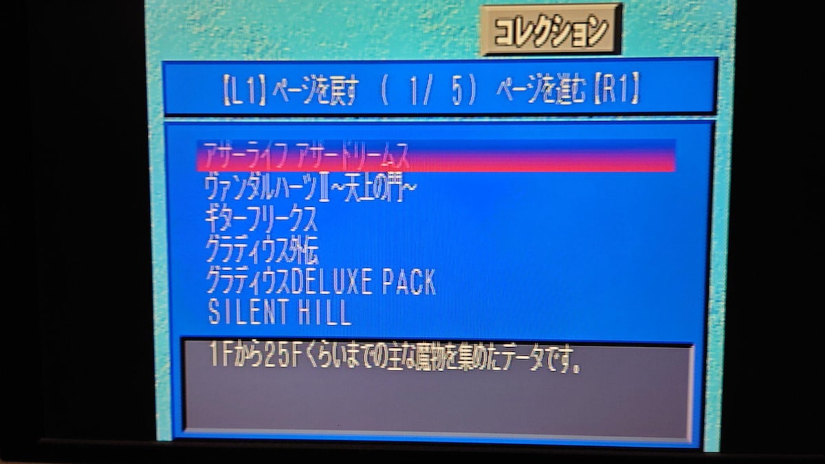 電撃PlayStation  付録ディスク　10枚セット 電撃PlayStation 10冊セット