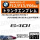 BMW 6ذ F12 F13 F06 640i p ݸر ϯׯyLEDz