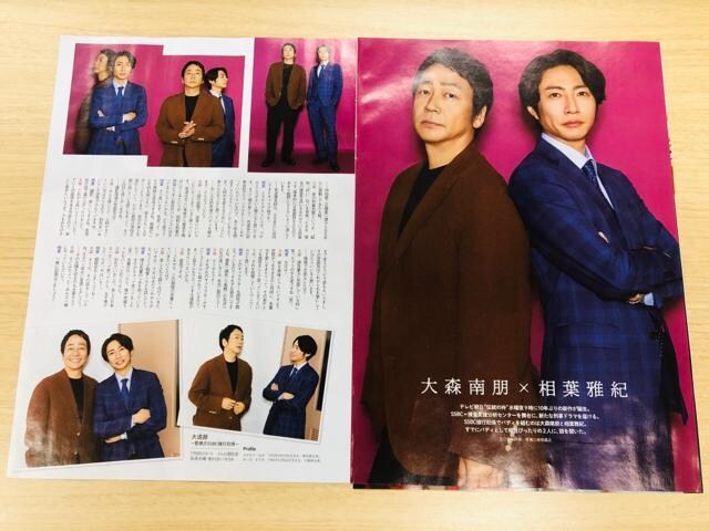  6/24 TVKCh&UerW&TV navi&TV fanETTVKCh؂蔲  ^gObY 