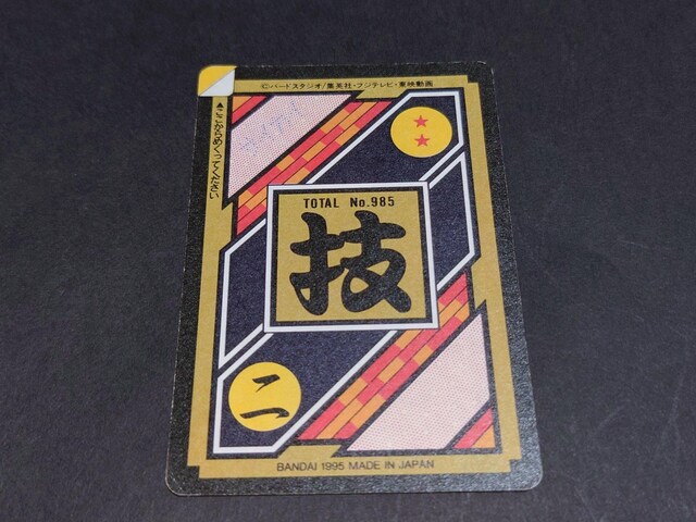 hS{[ J[h_X {e 25e No.339(TOTAL No.985)  /o[XvY hS{[Z  Aj/R~bN/LN^[ 