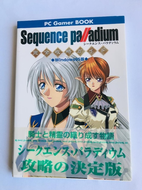 V[NGX@pfBE@SUKCh@сEnKL@PC windows95 Sequence Palladium guide   Q[{/\tg 