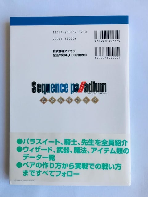 V[NGX@pfBE@SUKCh@сEnKL@PC windows95 Sequence Palladium guide  Q[{/\tg 