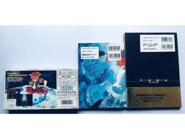 Vnn SFC U{Zbg KChubN [hAgX Terranigma Creation Tenchi Sozo  Q[{/\tg 