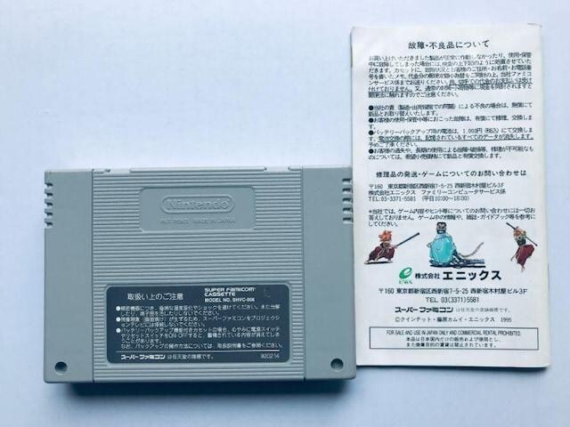 Vnn SFC U{Zbg KChubN [hAgX Terranigma Creation Tenchi Sozo  Q[{/\tg 