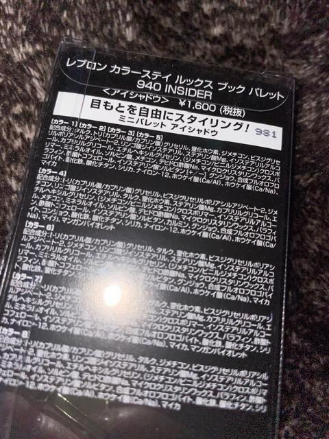 ViREVLON u J[XeC bNX ubN pbg 940 INSIDER ~jpbg ACVhE