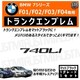 BMW 7ذ F01 F02 F03 F04 740Li p ݸر ϯׯyLEDz