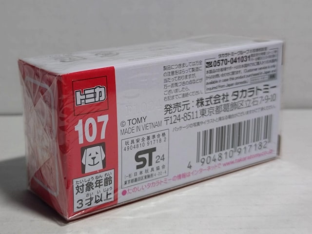 yNo.107z{Mj Fg ʎdl  zr[ 